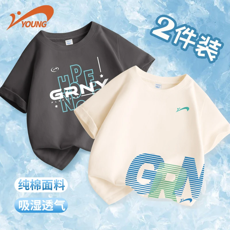 贵人鸟儿童童装男童短袖夏季帅气纯棉t恤中大童薄款圆领半袖上衣