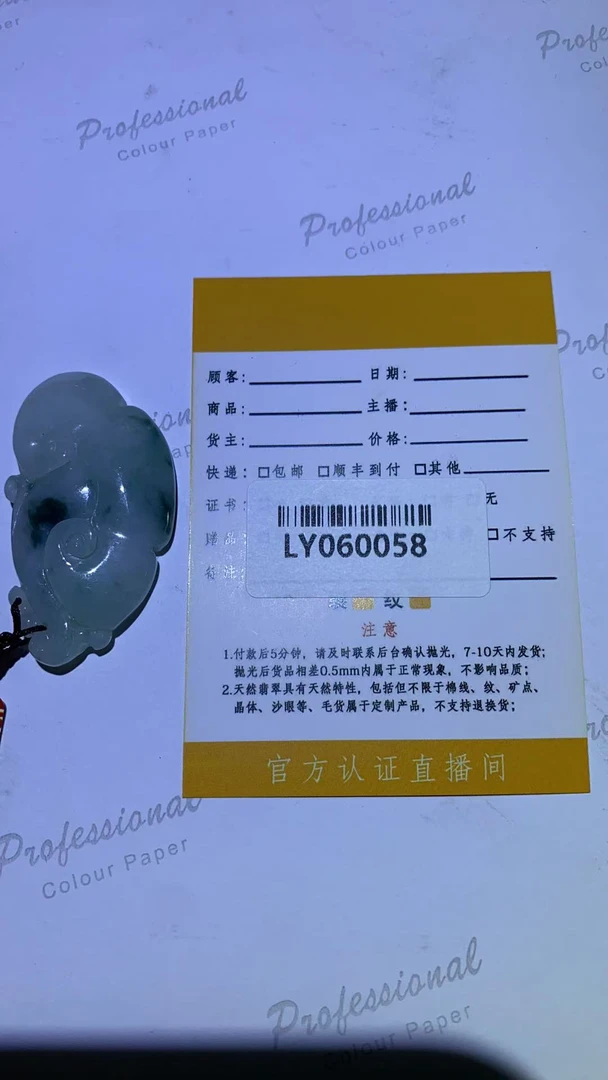 翡翠未镶嵌LY060058