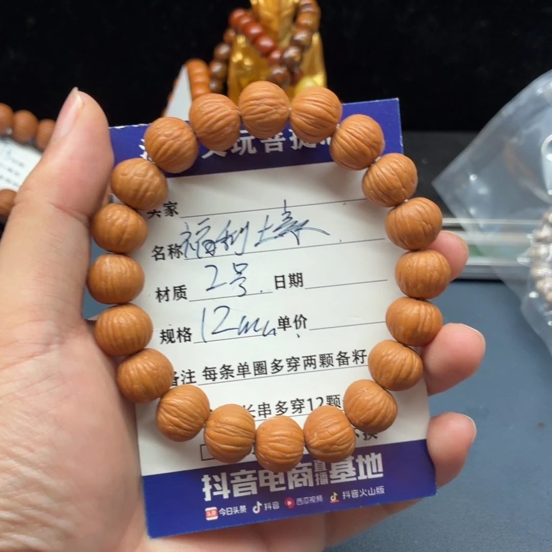 手串猴头核桃2号