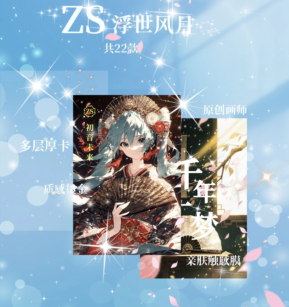 神卡社新品《千年一梦》重磅来袭！为您打造一场空前绝后的视觉盛宴！