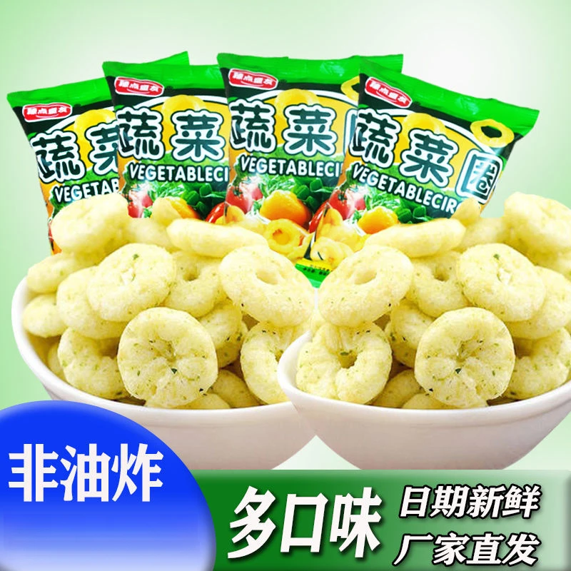 非油炸臻点童友蔬菜圈香蕉味膨化食品麦香鸡味休闲零食锅巴一