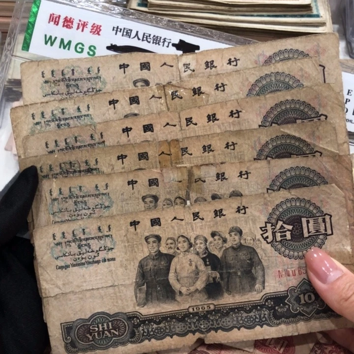 【闪购商品】大团结六张，号码随机，开裂胶带，旧品保真