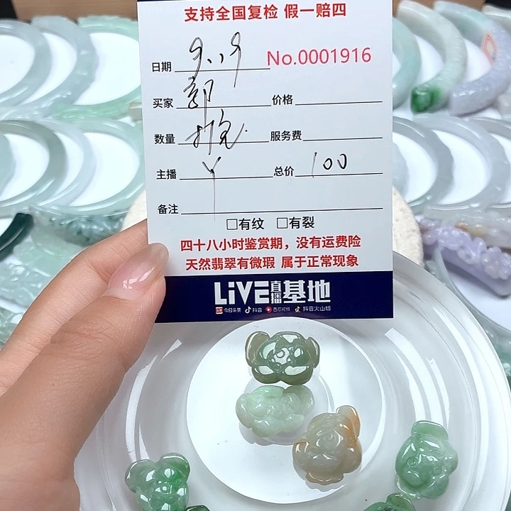 郭***娘颈饰未镶嵌翡翠1111111
