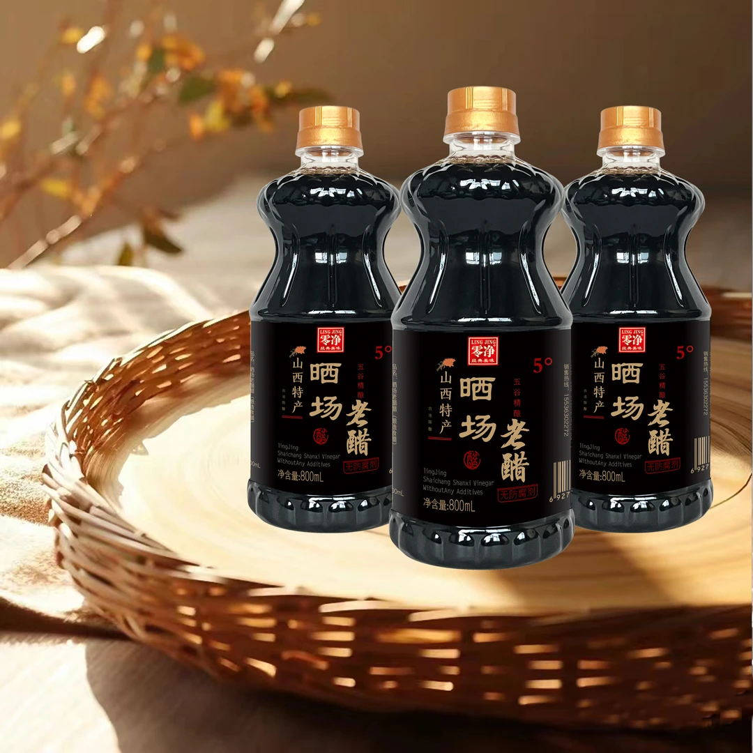 【拍一发三】晒场老醋山西特产纯粮酿造800ml/瓶 饺子醋凉拌醋