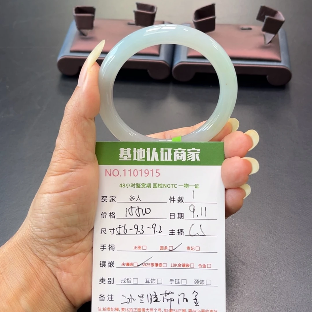 未镶嵌手镯（圆镯）翡翠多人