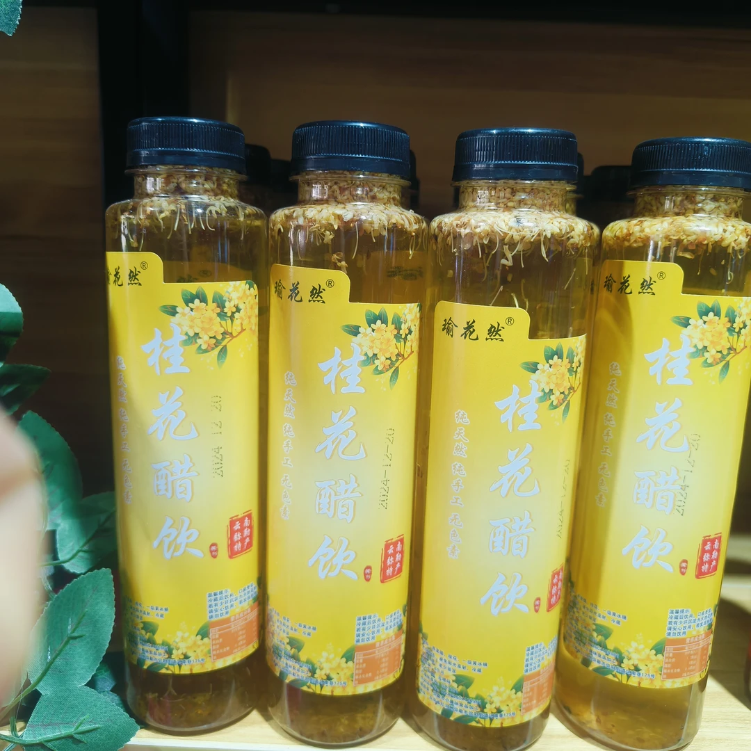 云南特产桂花醋饮瓶装