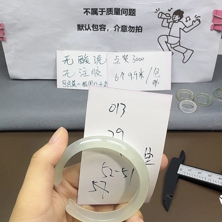 玛瑙/玉髓未镶嵌手镯013