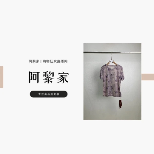 【#5272】（源头工厂）蝶影漫舞幻彩T恤