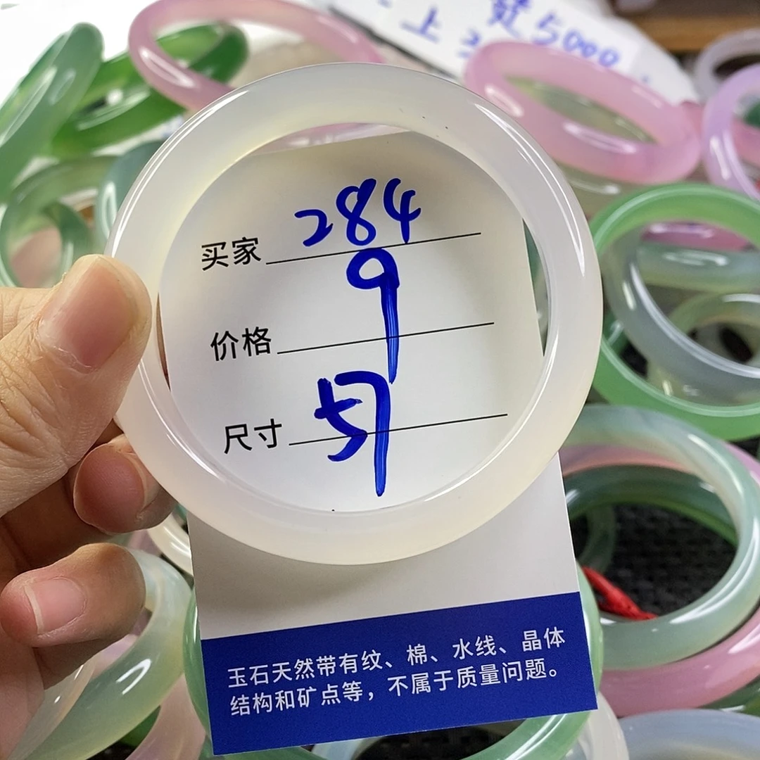 手镯玛瑙/玉髓未镶嵌284
