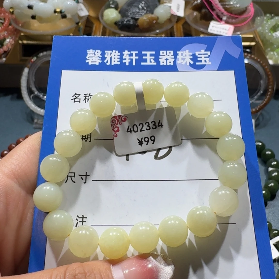 和田玉未镶嵌手串