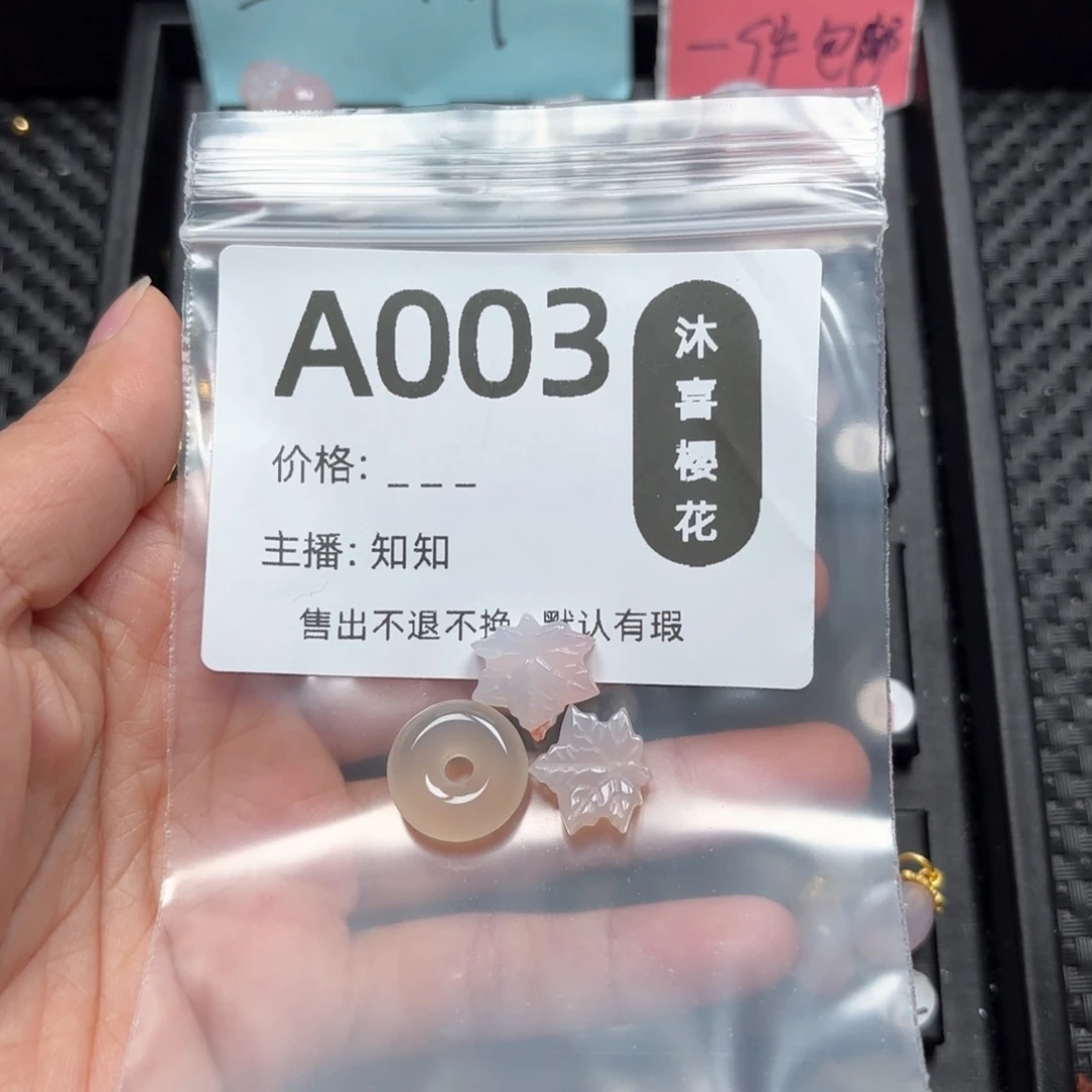 玛瑙/玉髓颈饰未镶嵌泽***0