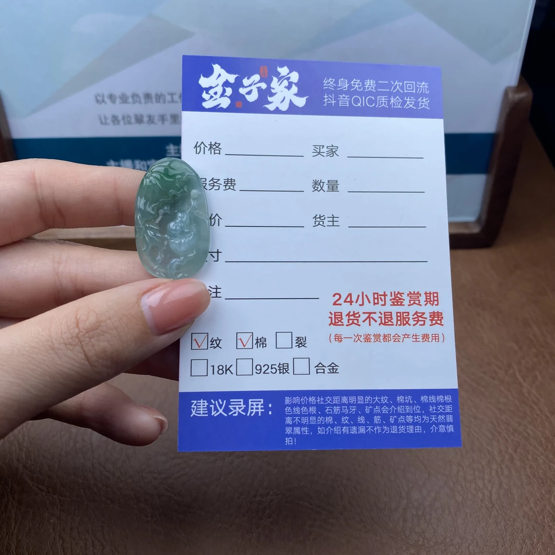 【金子家】翡翠颈饰未镶嵌503512211