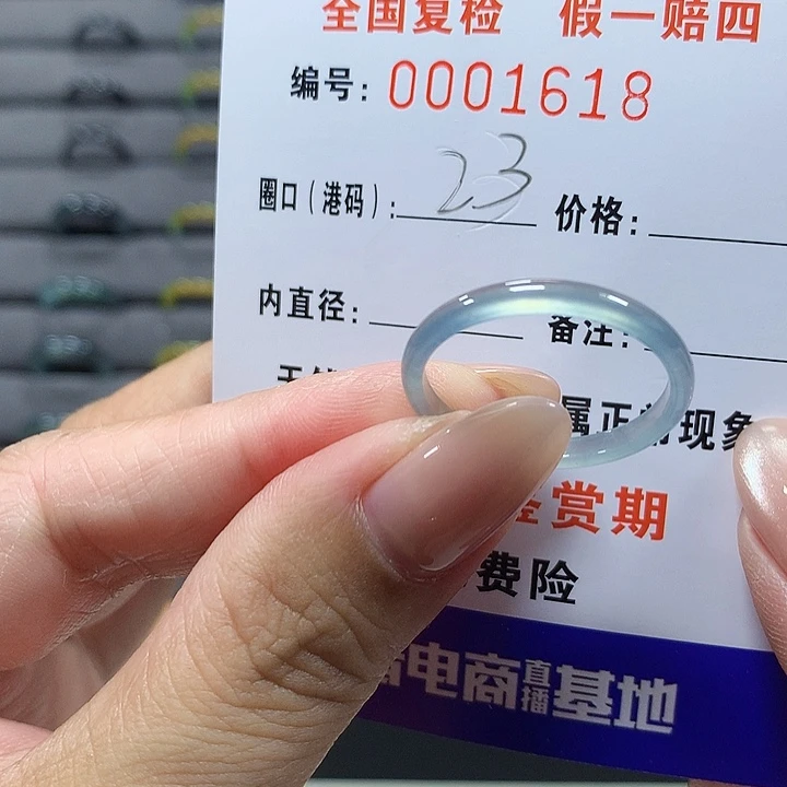 未镶嵌戒圈翡翠1618