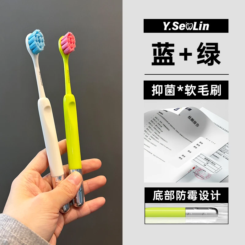 尹颜森林抗菌成人牙刷软毛小头护牙龈家用高档情侣细毛柔软宽头
