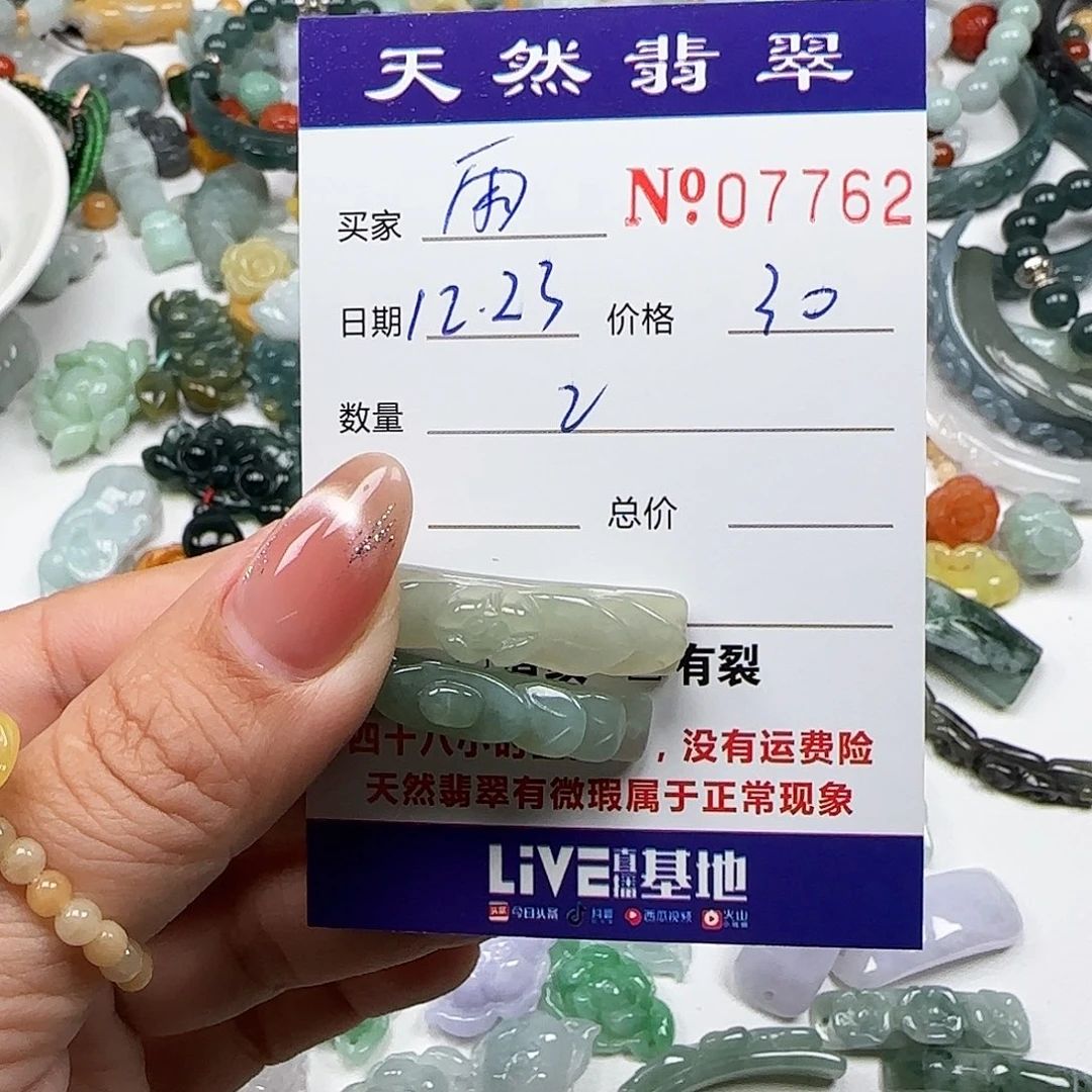 雨***忧翡翠未镶嵌颈饰555