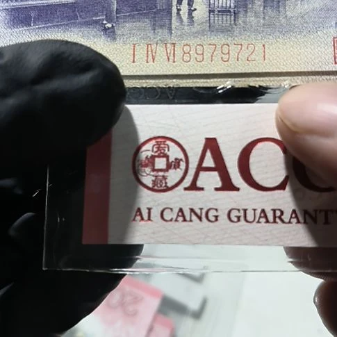 三版币纺织平版水印伍角单张<9721