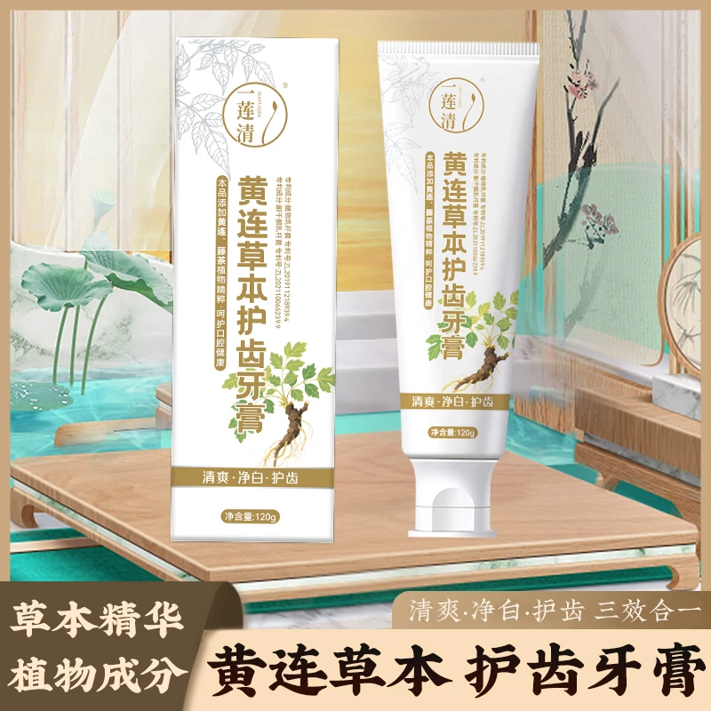 中药健齿牙膏双项专利去口臭持久留香不含氟清新口气