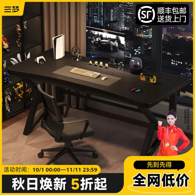 碳纤维电竞桌电脑桌家用游戏桌出租屋桌子卧室书桌学生学习办公桌