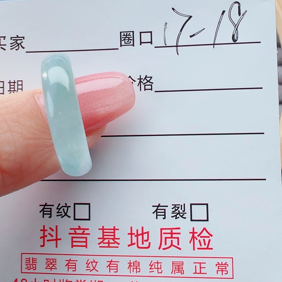 翡翠戒指未镶嵌丫*戒圈