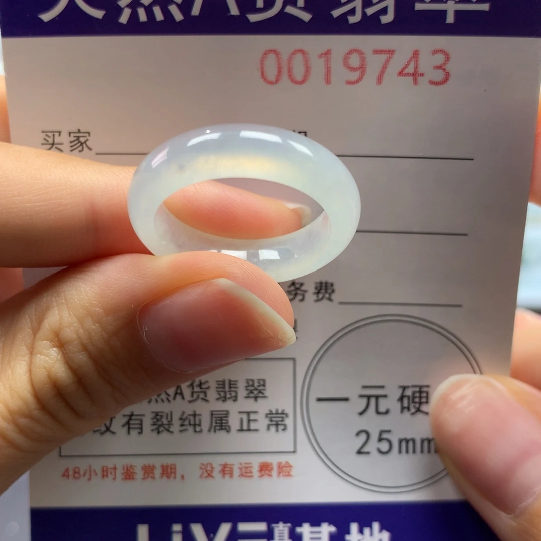 翡翠未镶嵌戒指17号