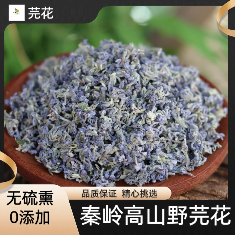 秦岭深山芫花精品芫花农家货自然晾晒干净又漂亮50g包邮 另售山药