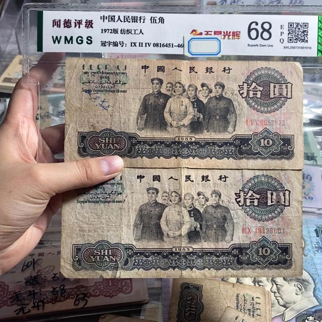 大团结。 2张。旧的。保真。 号码随机