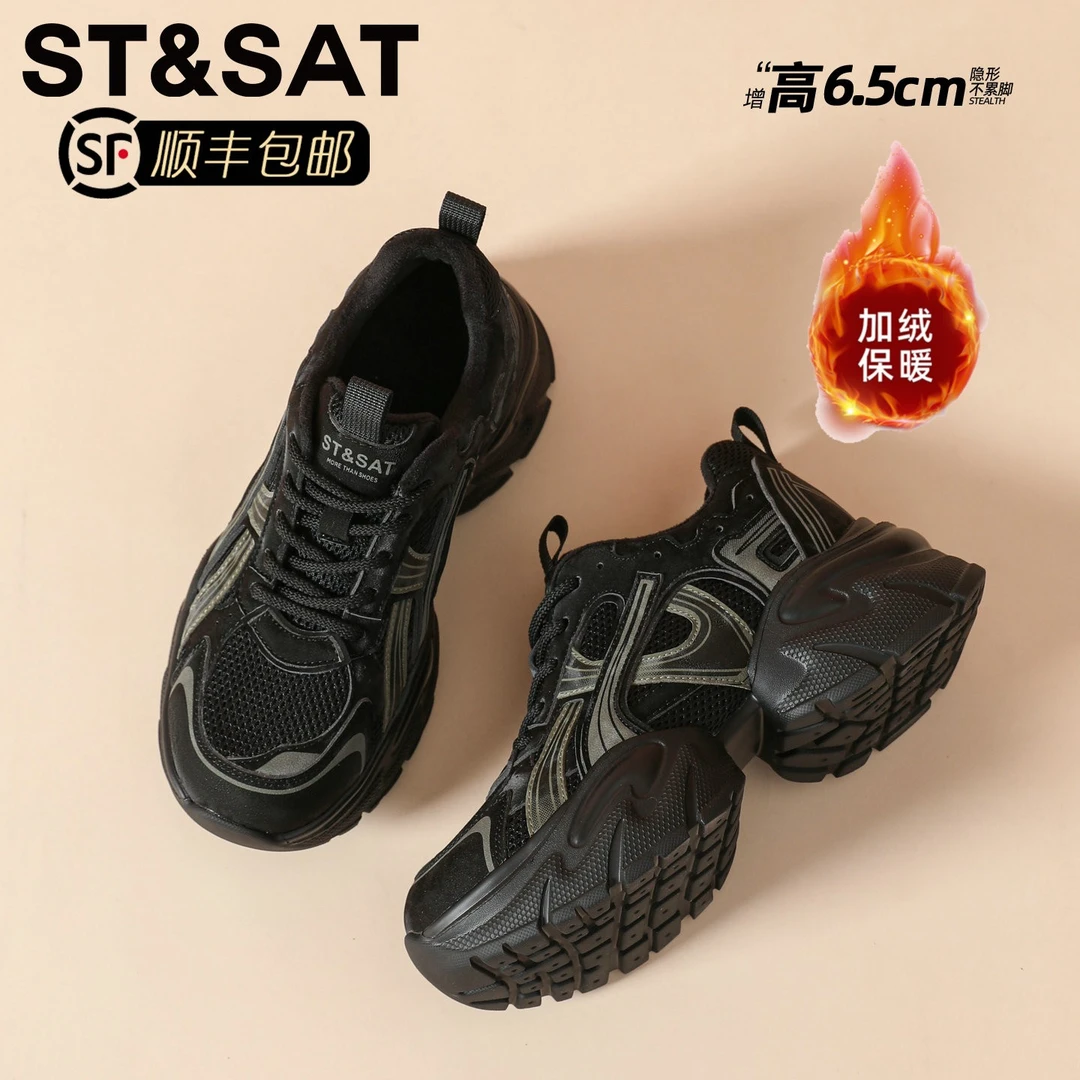 星期六增高老爹鞋女2025冬季新款厚底加绒锁温甜酷百搭跑步松糕鞋