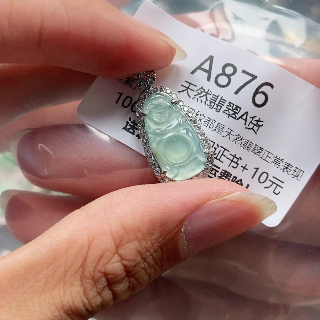 【闪购商品】翡翠未镶嵌吊坠(不含链)