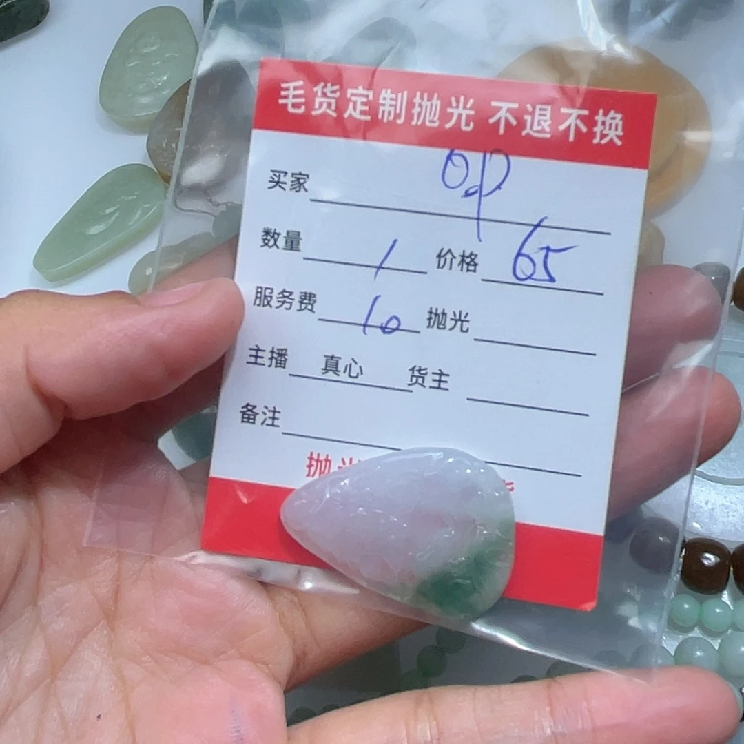 o***p颈饰未镶嵌翡翠是