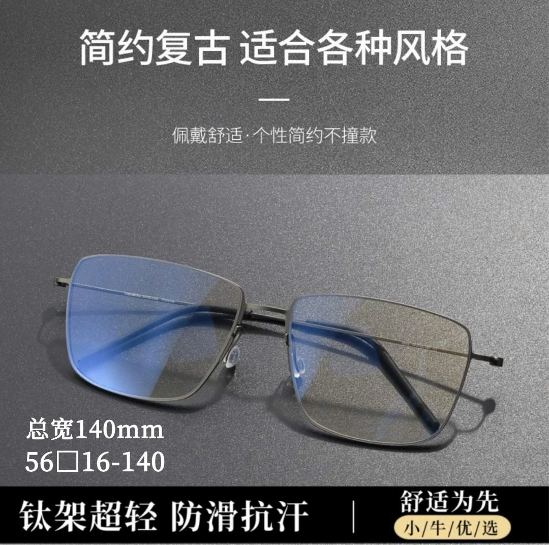 林德家5508无螺丝超轻纯钛眼镜高端简约大气商务时尚半框男女百搭