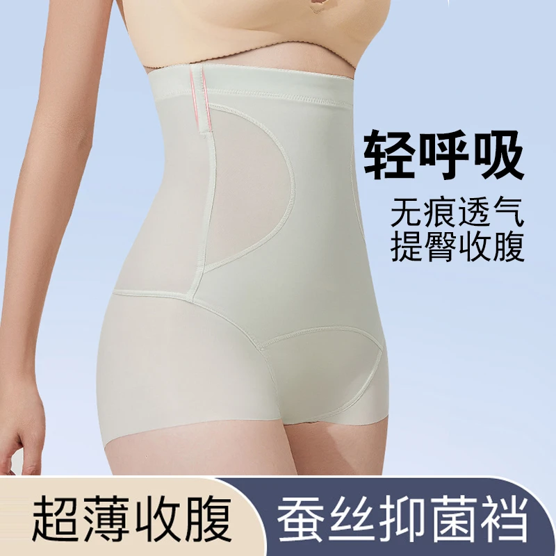 夏季产后高腰提臀收腹内裤无痕微压收小肚子塑型内裤透气不卷边