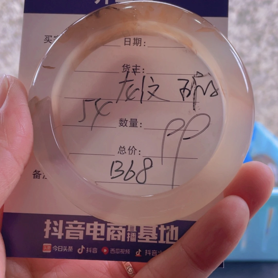玛瑙/玉髓手镯未镶嵌