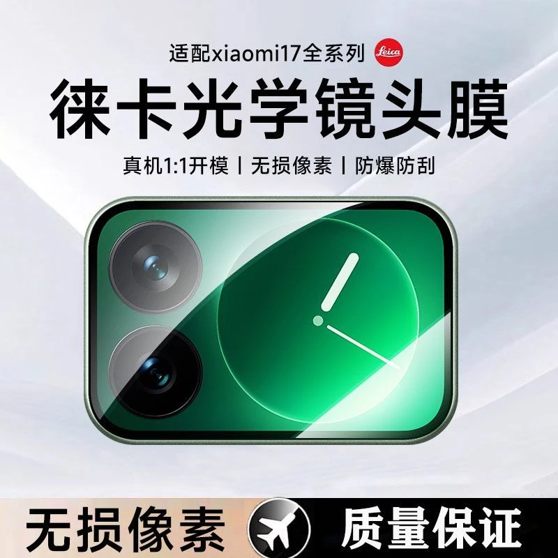 适用小米17promax背屏膜17pro镜头膜全覆盖后屏幕保护膜高清防摔