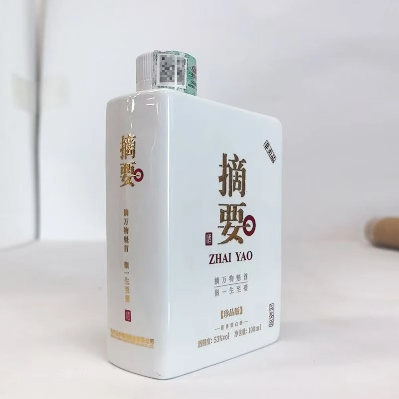 金沙摘要小酒(品鉴非卖)酱香型白酒53度自饮聚会53%Vol100ml