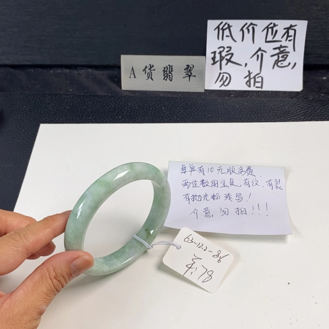 未镶嵌手镯翡翠63正圈18
