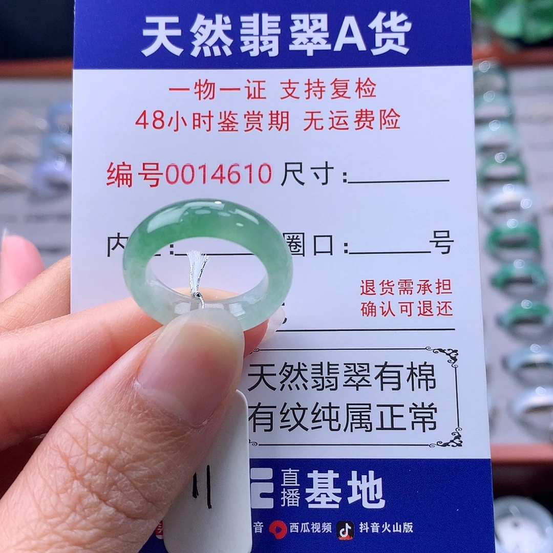 翡翠未镶嵌戒指缅料翡翠