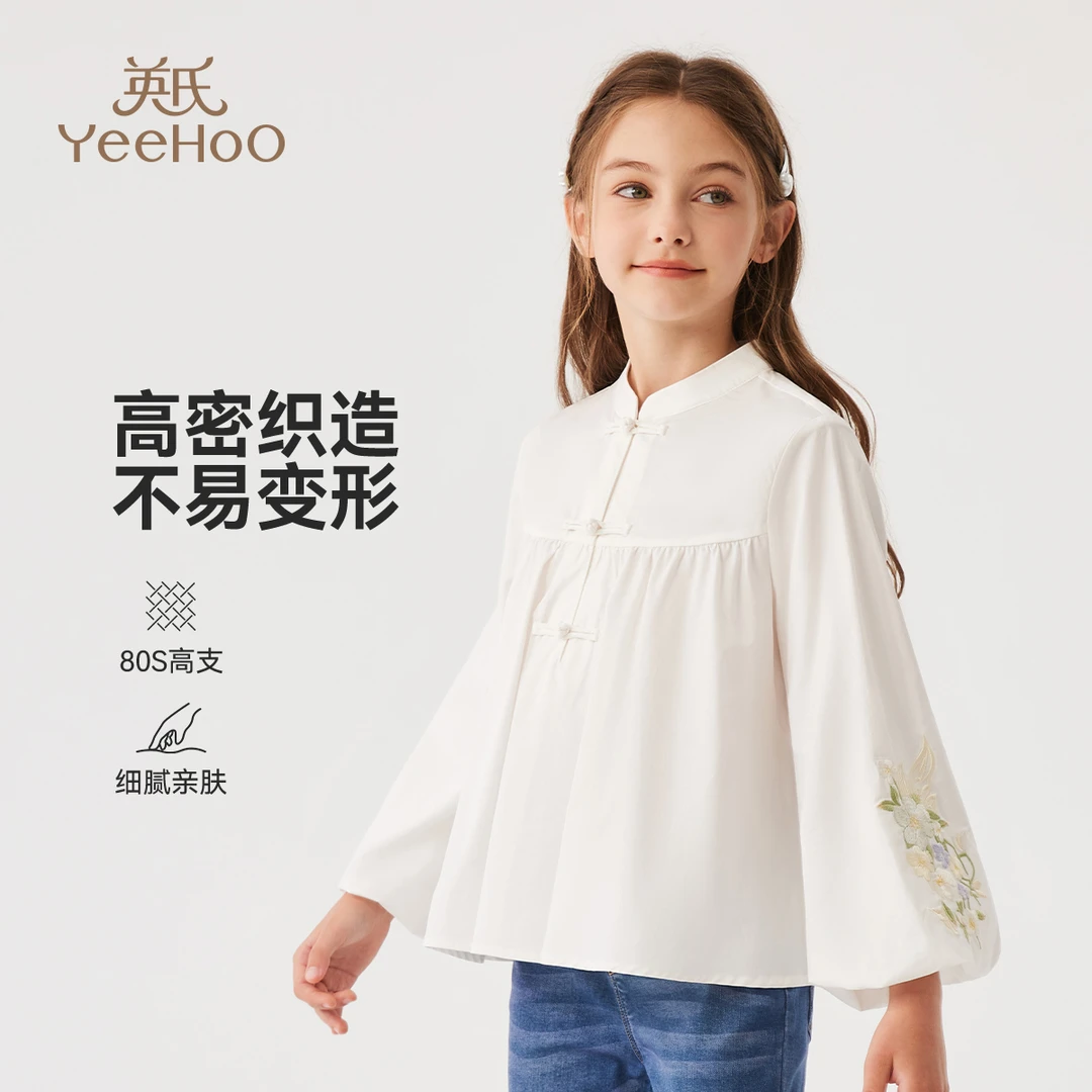 英氏新中式国潮女童长袖衬衫春季女童衬衣儿童衬衫BCGRTP4251004