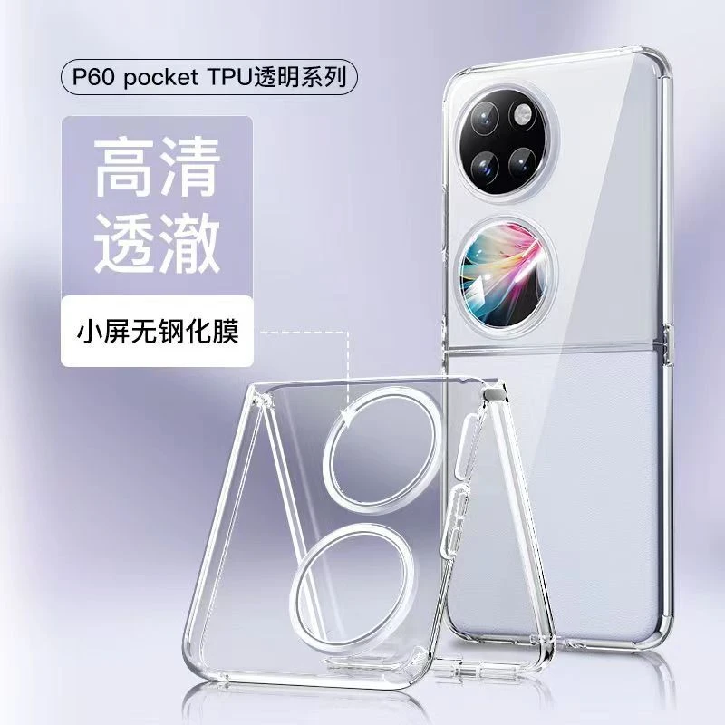 适用华为pocket2折叠屏手机壳透明软壳五金扣保护套p50pocket套