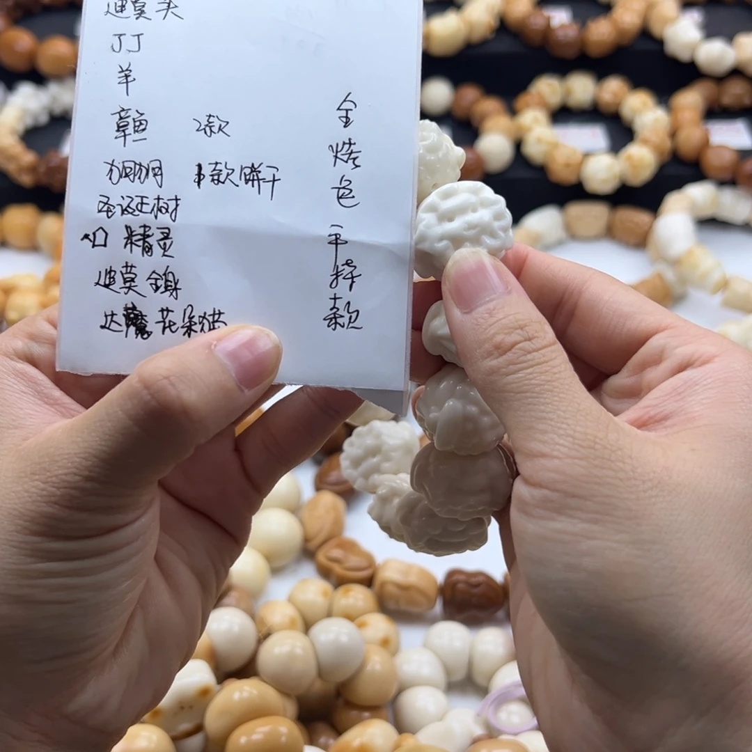 吊坠白玉菩提M*10➕1图片羊手持款