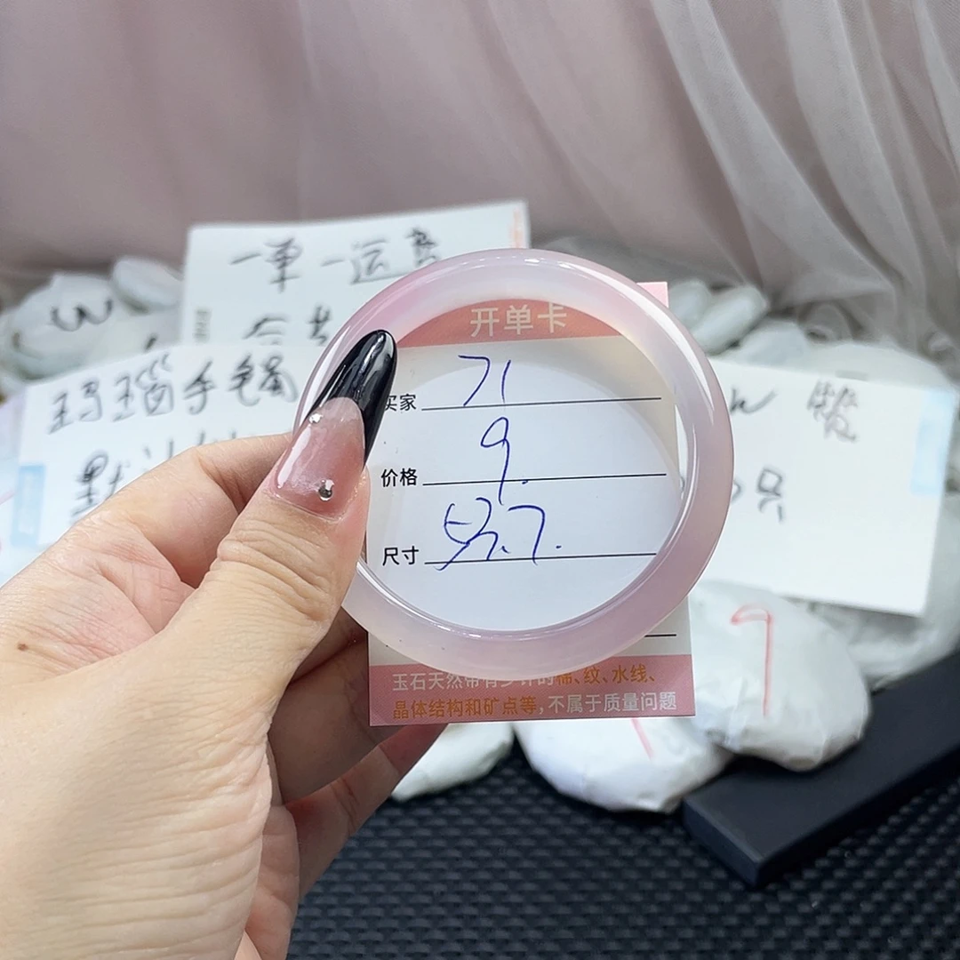 手镯玛瑙/玉髓未镶嵌71