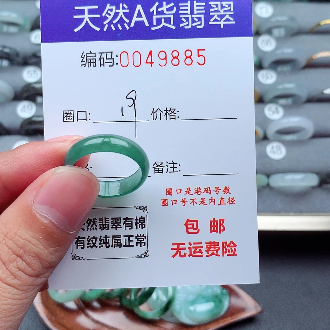阿***何翡翠未镶嵌戒指天然
