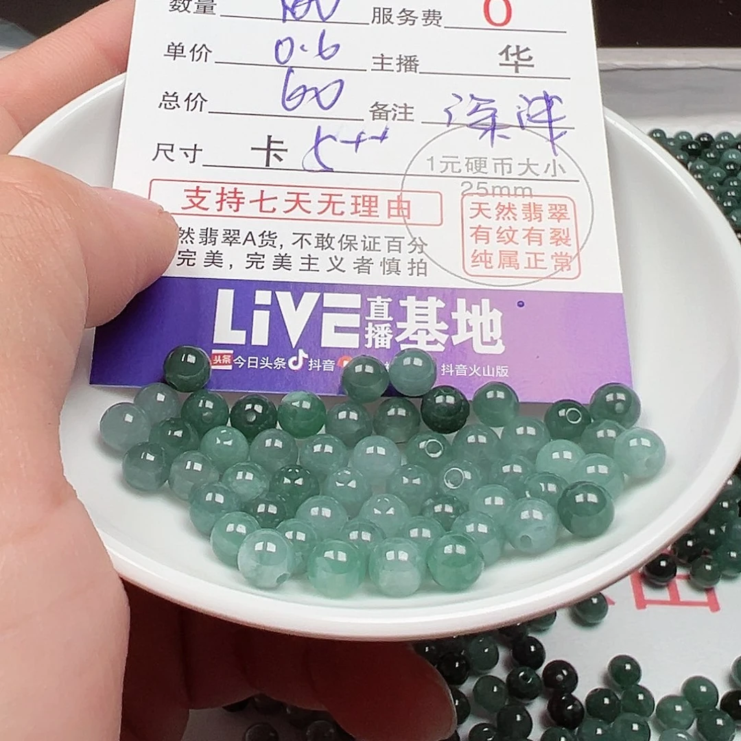 翡翠手链未镶嵌小*货主老华