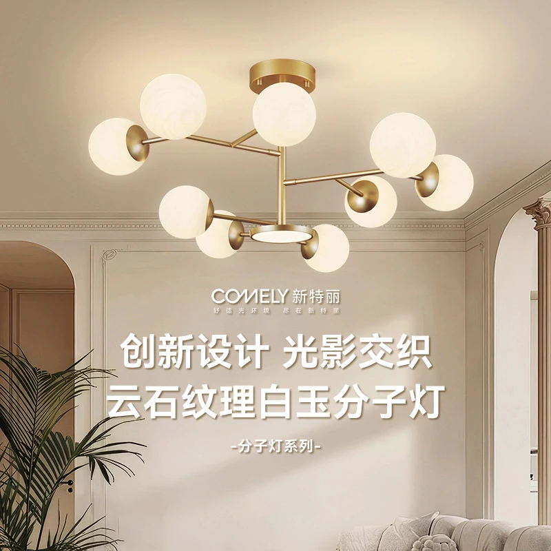 新特丽客厅吸顶吊灯现代轻奢米家智能魔豆分子灯奶油风 分子灯