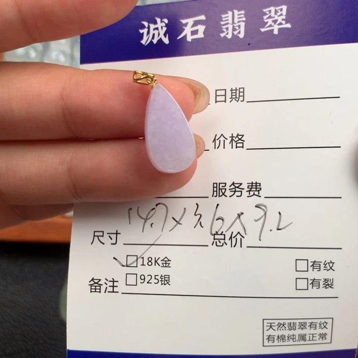 翡翠18K金镶嵌颈饰水滴