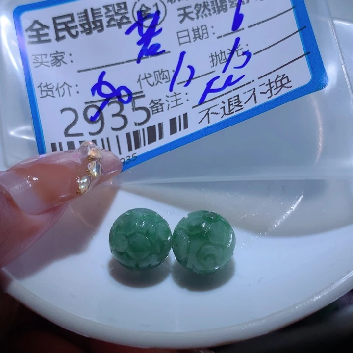 定制翡翠未镶嵌若*