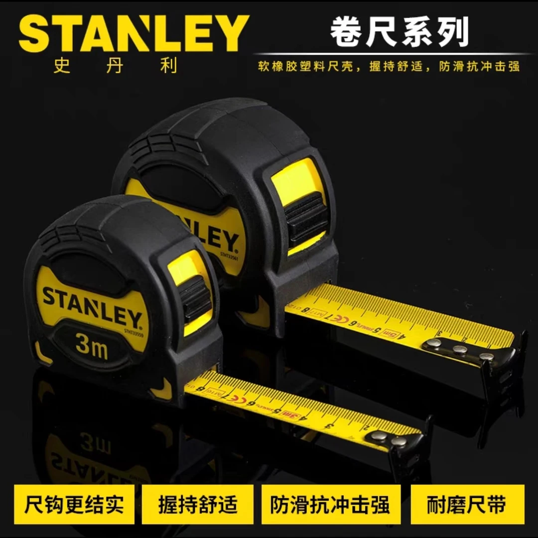 STANLEY 史丹利 5米卷尺加厚加硬28宽尺带高挺直度黑金刚公制卷尺