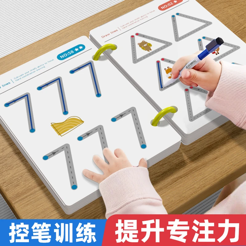 儿童控笔训练3-6岁可擦幼儿园早教入门趣味运笔练字贴专注力培养