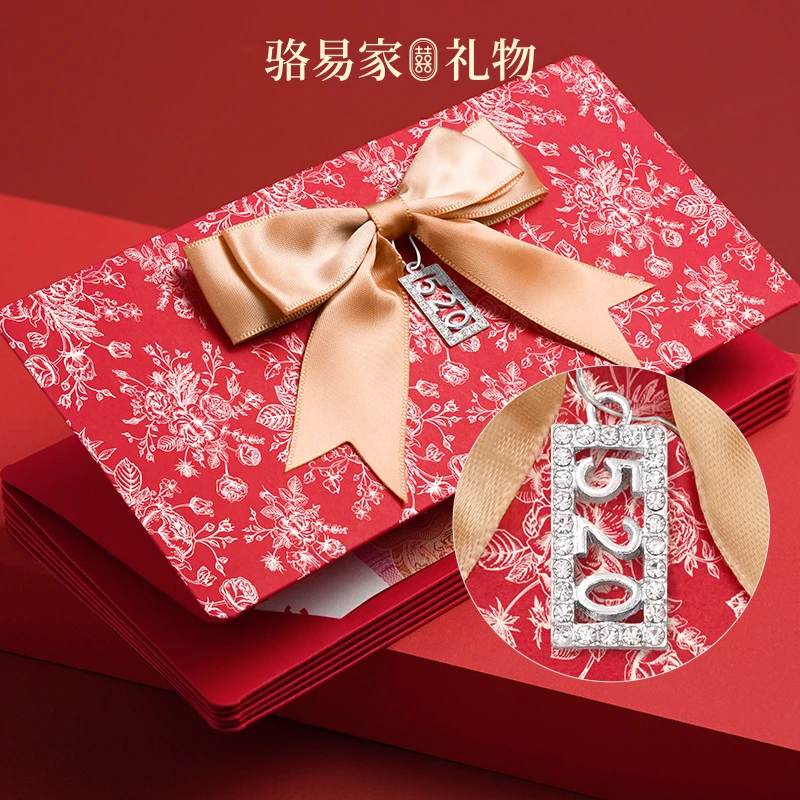 骆易家折叠红包情人节创意利是封新年礼物惊喜送男女朋友仪式感