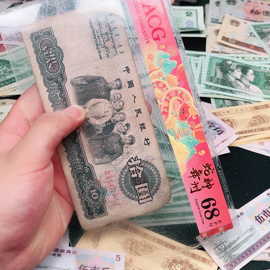 三版币10元旧票1张木瓜直播间