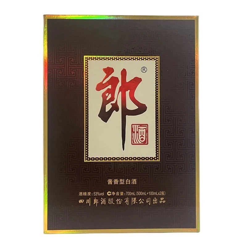 郎酒子母郎（2021年53度500ml＋100ml*2）酱香型白酒【老汪专属】
